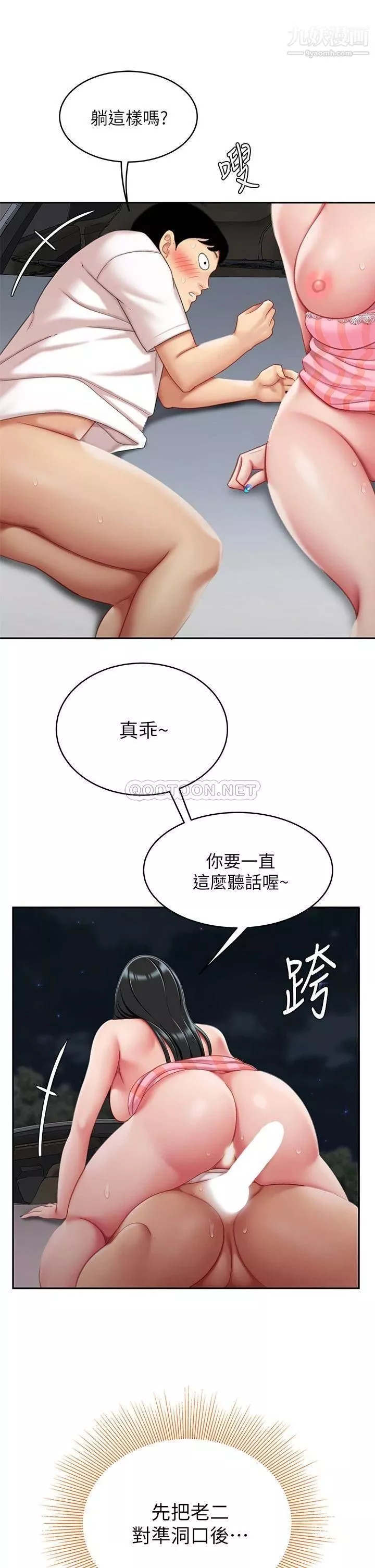 天下第一泡-第12话-狠狠的吃掉富傢女姐姐 - 图片 44