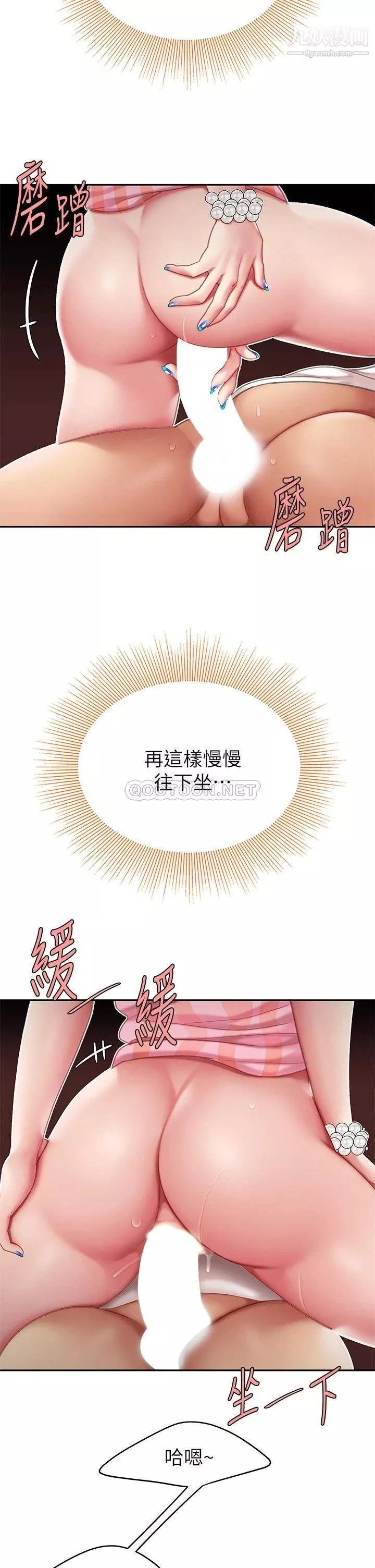 天下第一泡-第12话-狠狠的吃掉富傢女姐姐 - 图片 45