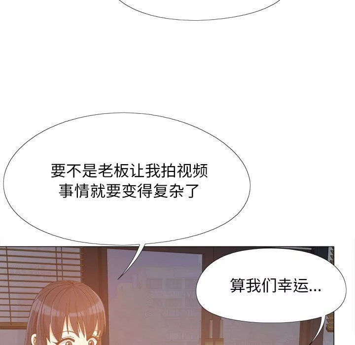 恋爱信条-第10话 - 图片 49