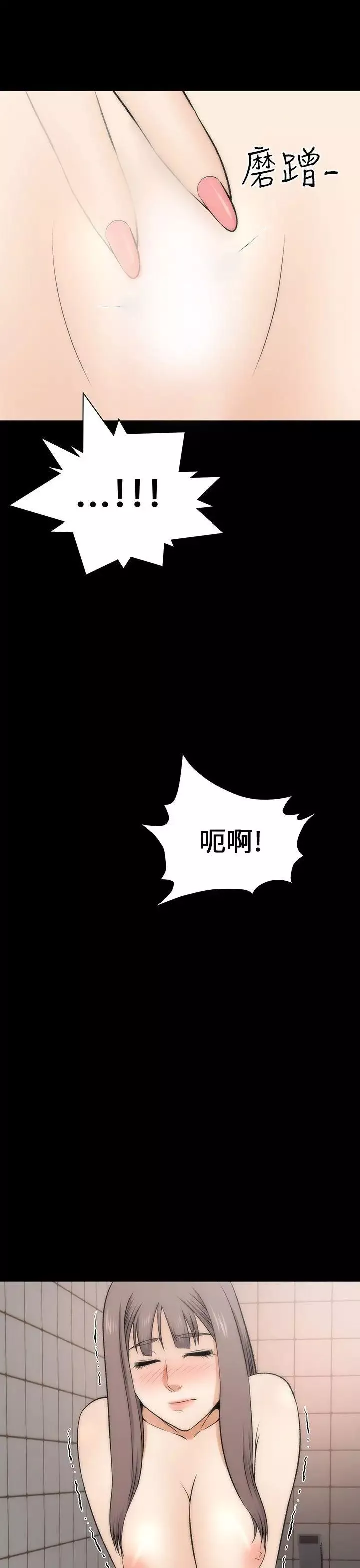 兩個女人第17話