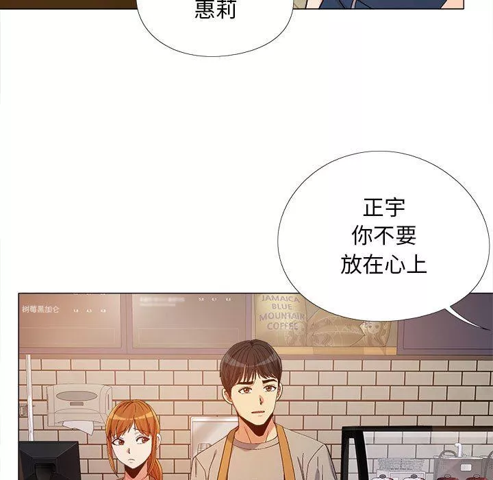 恋爱信条-第10话 - 图片 51