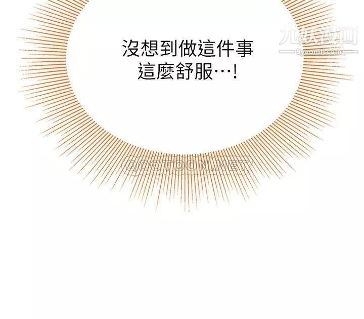 天下第一泡-第12话-狠狠的吃掉富傢女姐姐 - 图片 51
