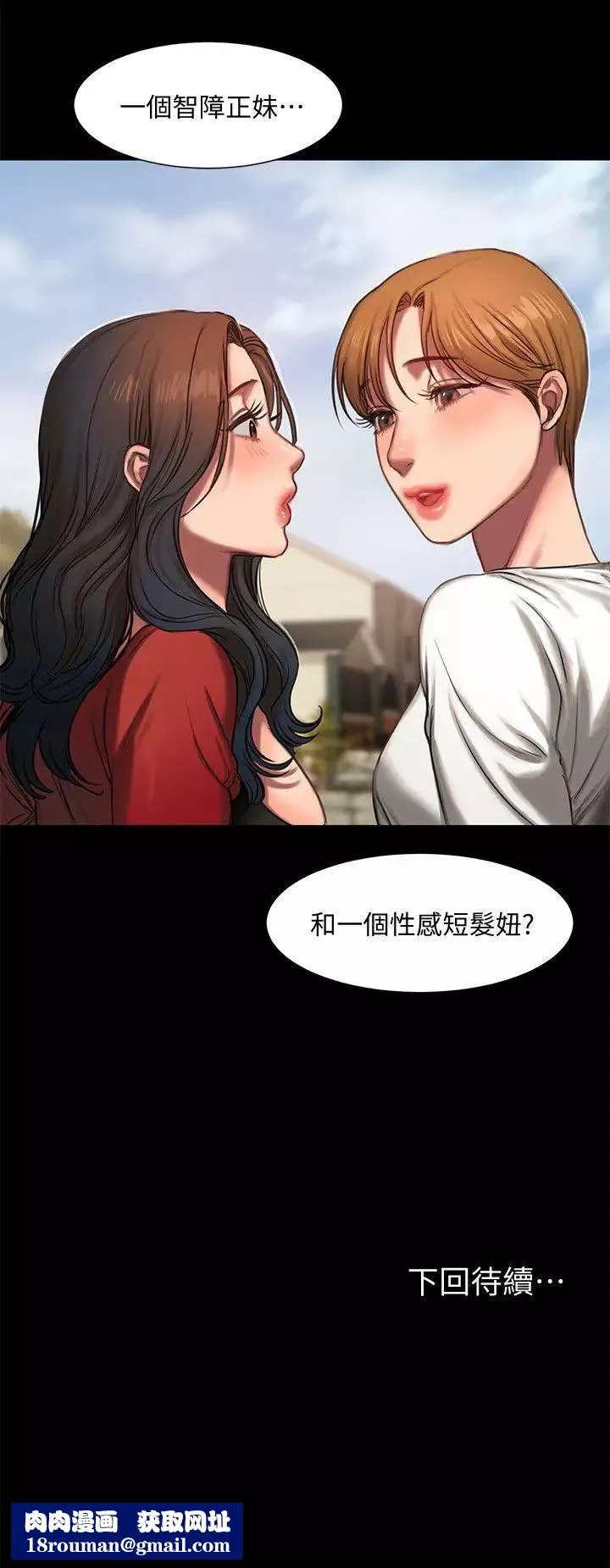 Runaway第5話-威脅娜連的影子