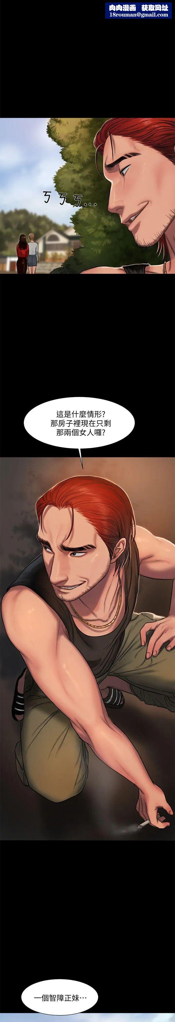 Runaway第6话-妳真的有想我吗