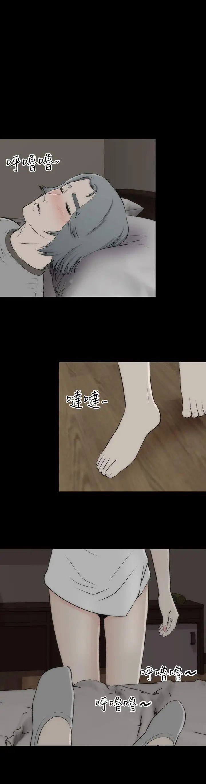 两个女人第17话