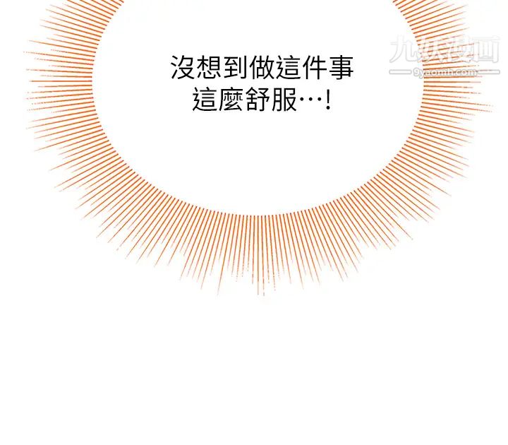 天下第一泡第13話-像隻母狗被壓在車上…