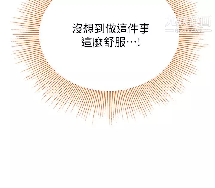 天下第一泡第13話-像隻母狗被壓在車上…