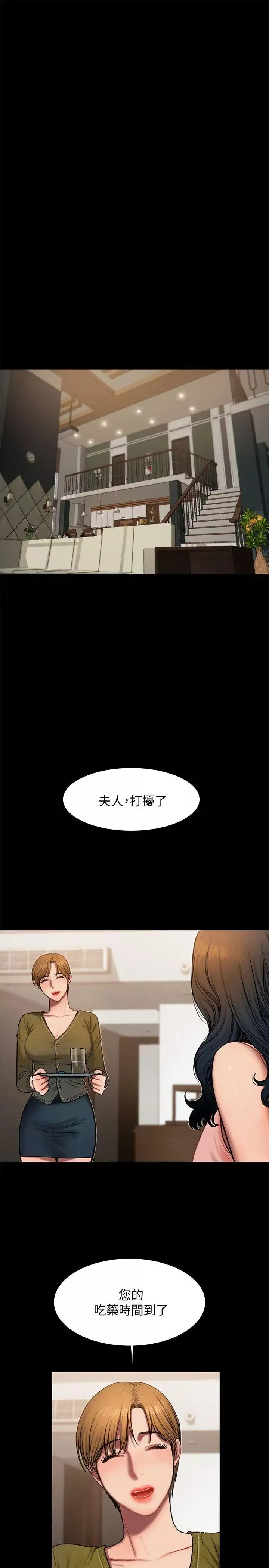 Runaway-第6话-妳真的有想我吗 - 图片 3