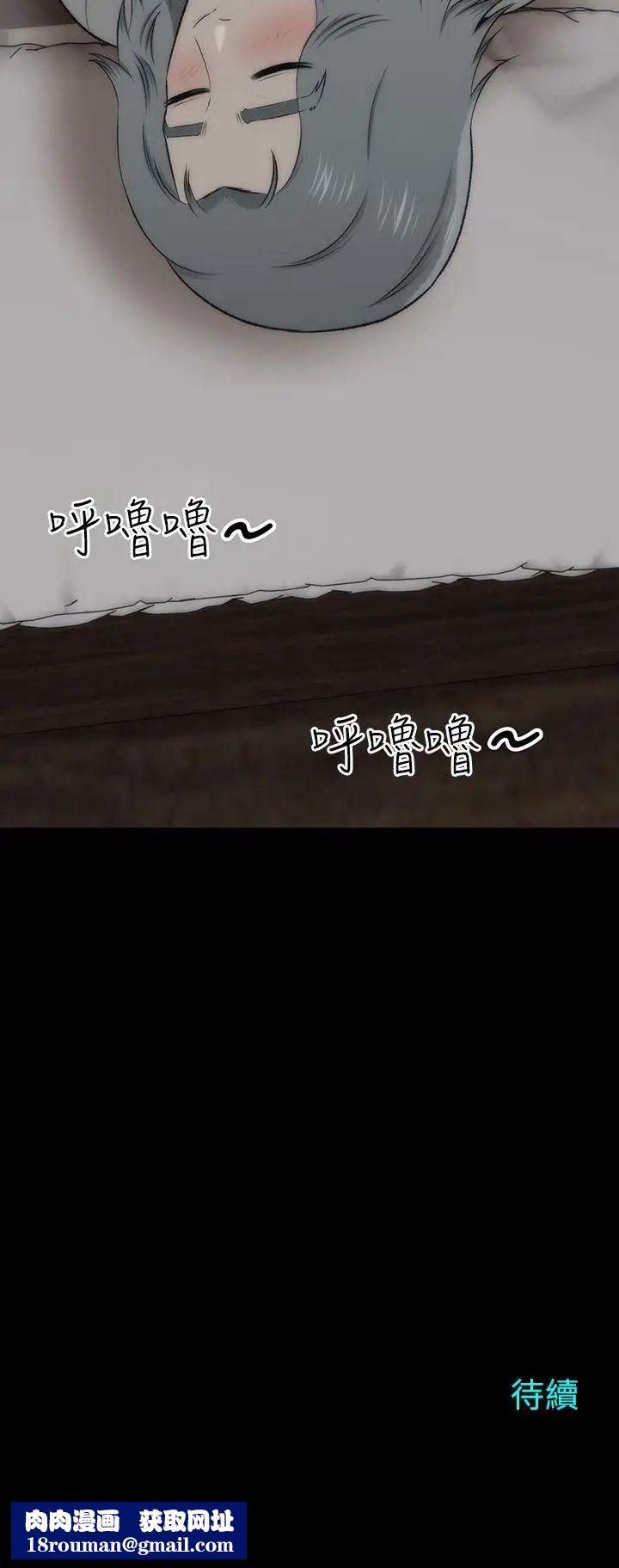 兩個女人第17話