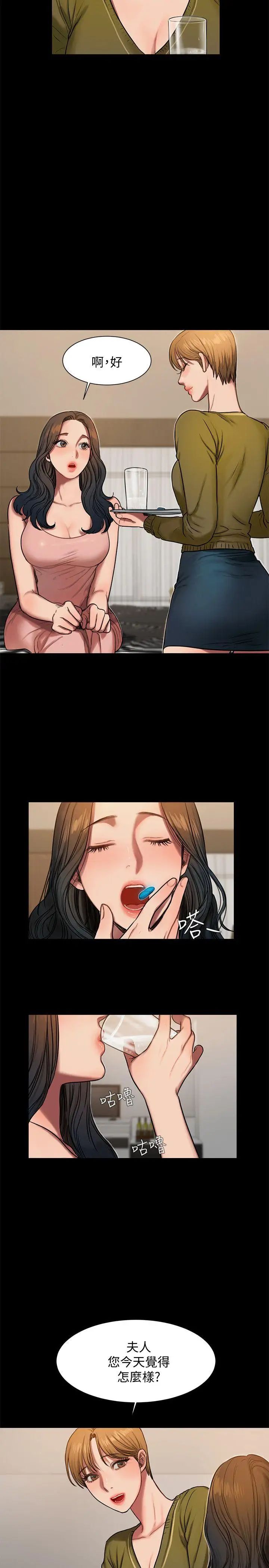 Runaway第6話-妳真的有想我嗎