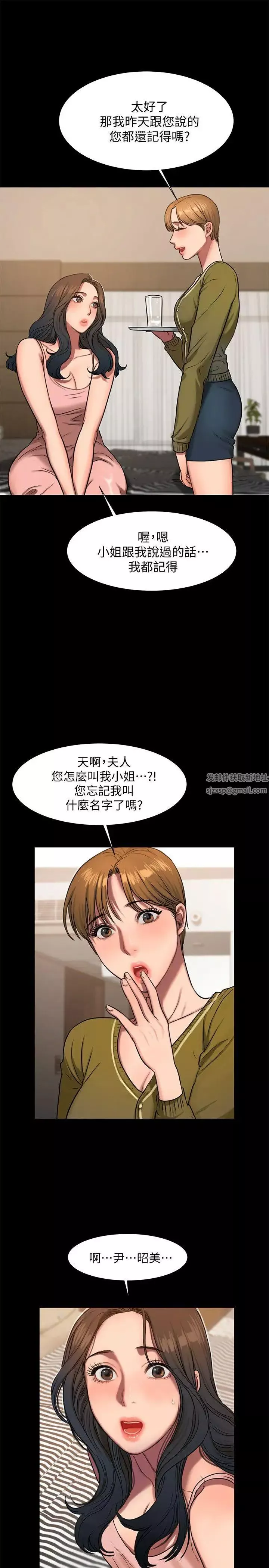 Runaway第6話-妳真的有想我嗎