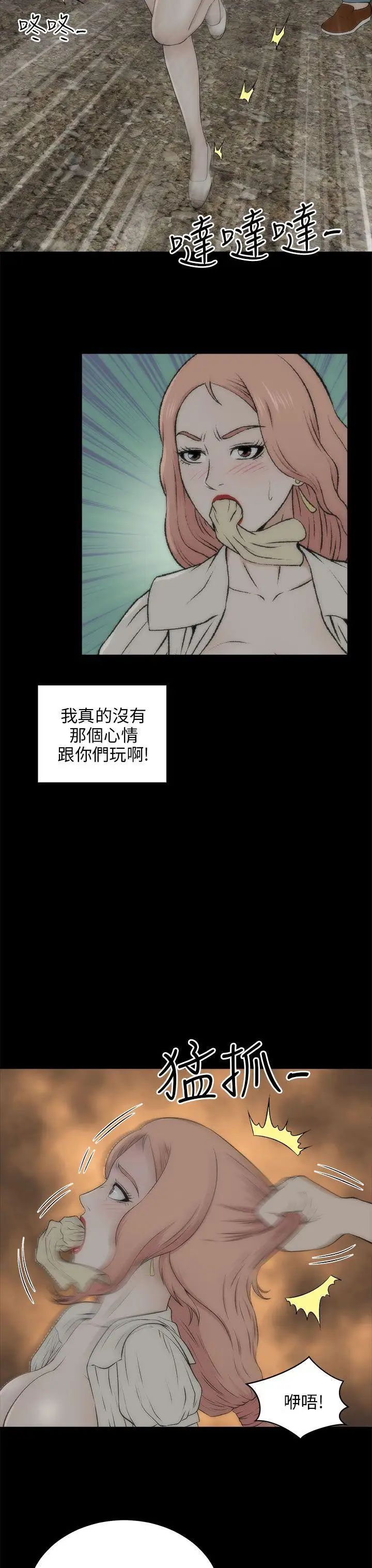 兩個女人第18話