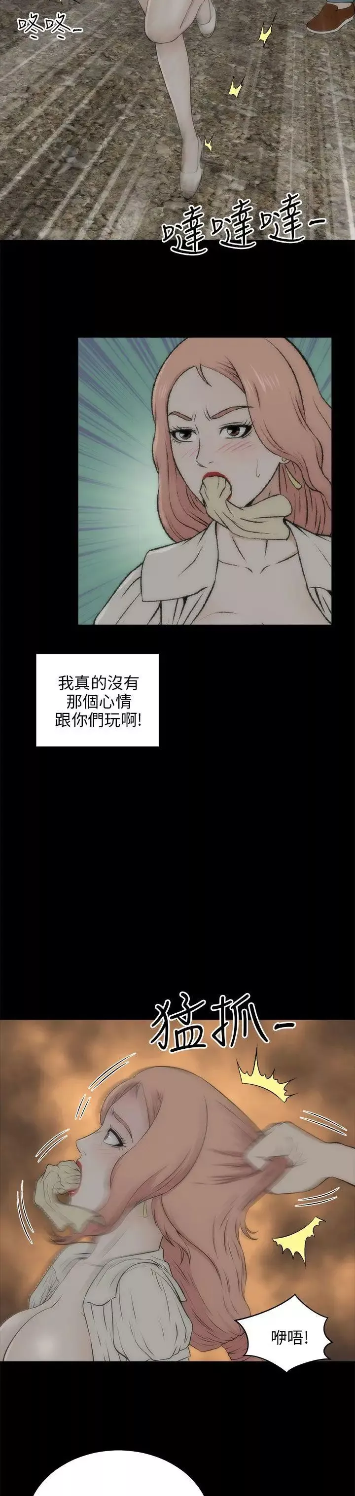 兩個女人第18話