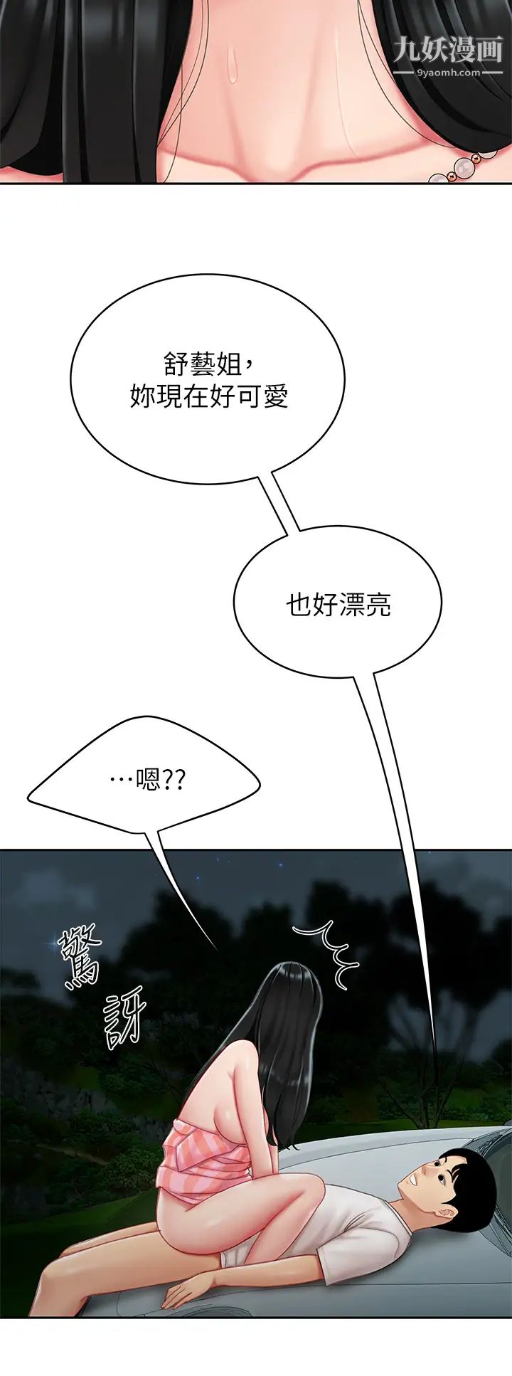 天下第一泡第13话-像隻母狗被压在车上…