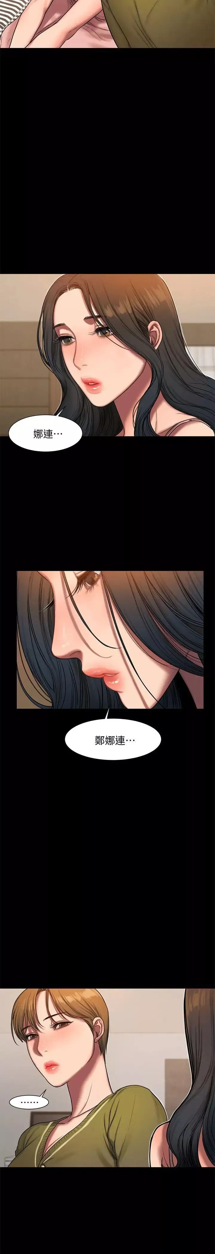 Runaway-第6话-妳真的有想我吗 - 图片 8