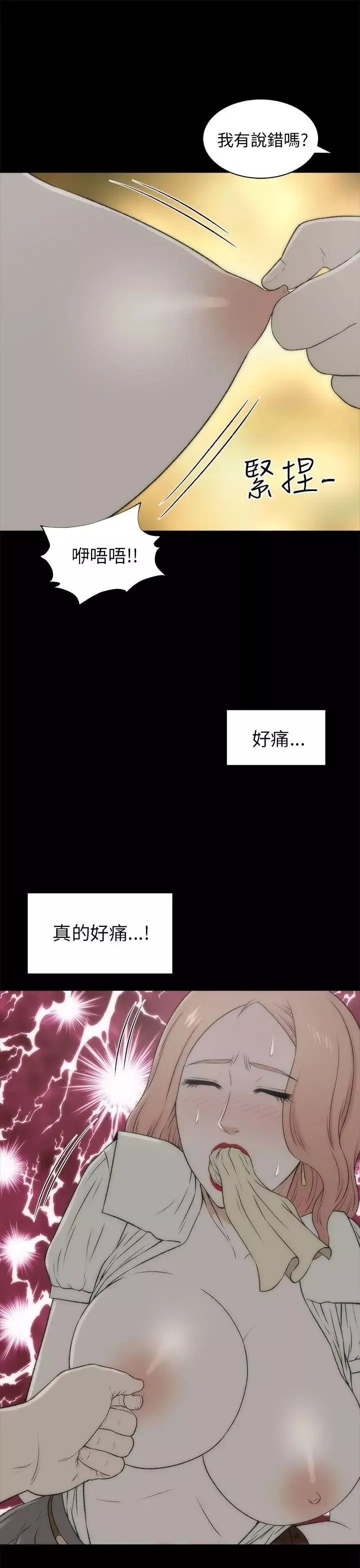 兩個女人第18話
