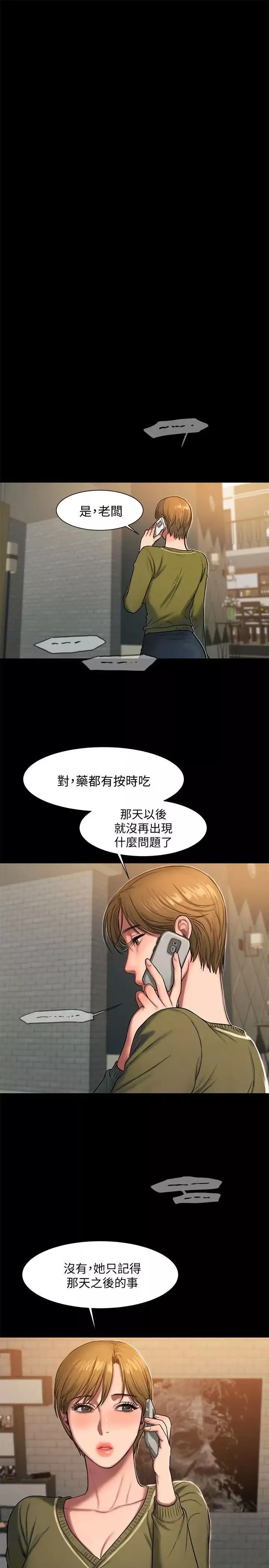 Runaway-第6话-妳真的有想我吗 - 图片 10