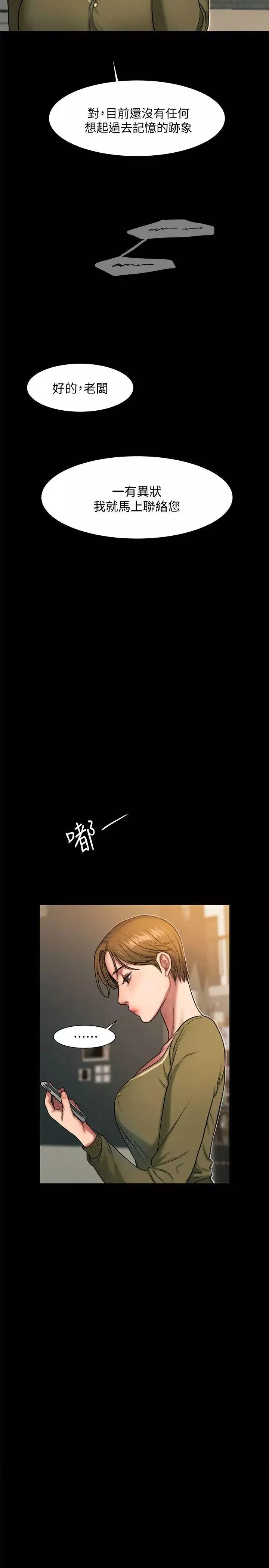 Runaway第6話-妳真的有想我嗎