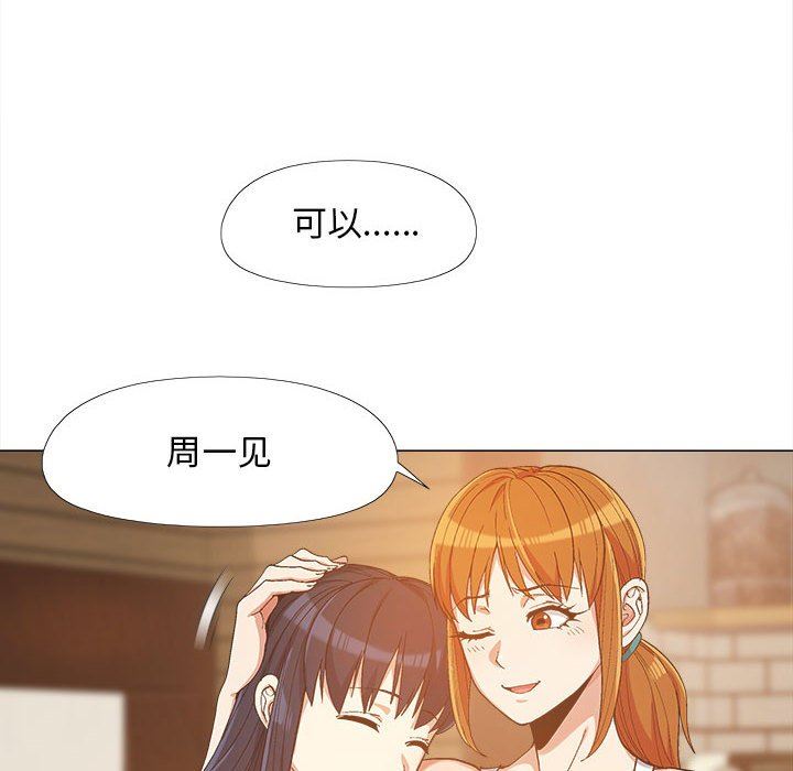 恋爱信条第10话