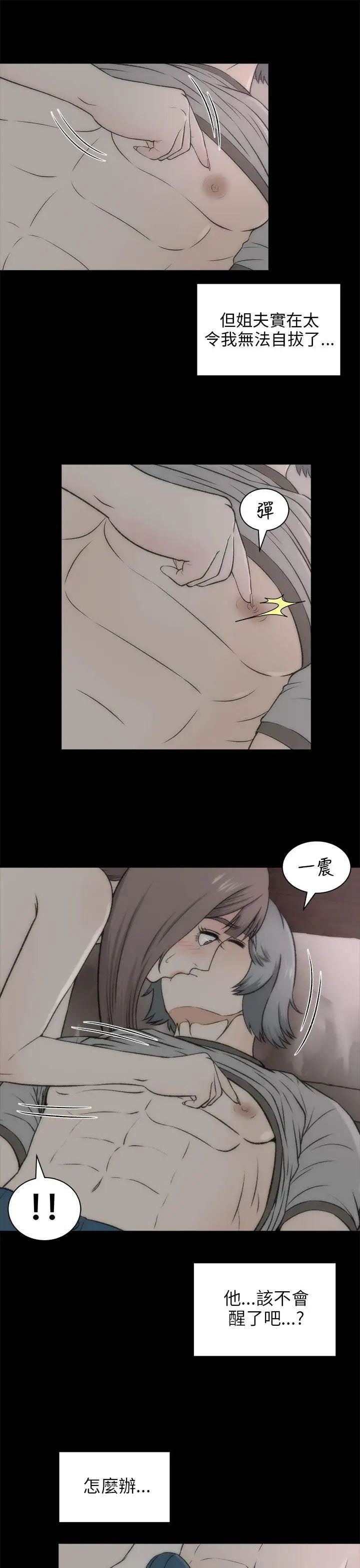 兩個女人第18話