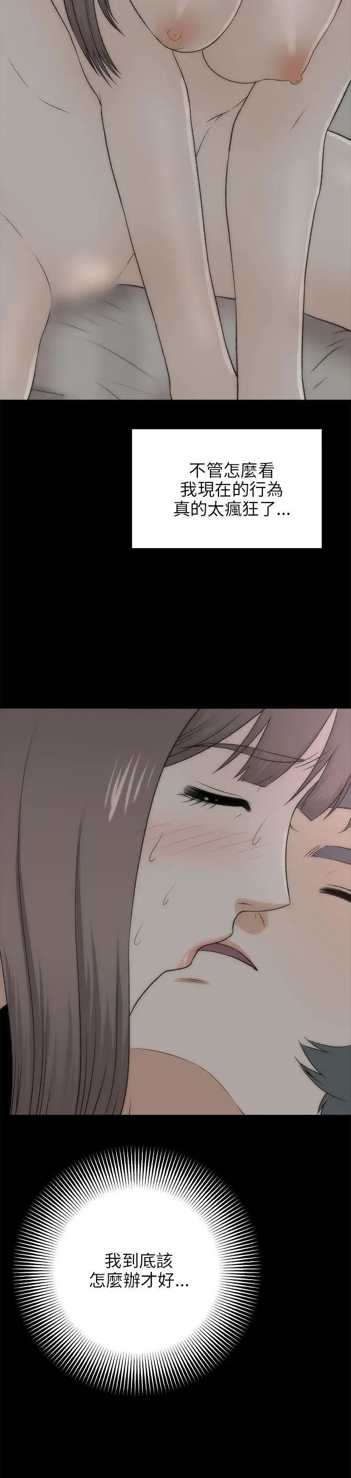 兩個女人第18話