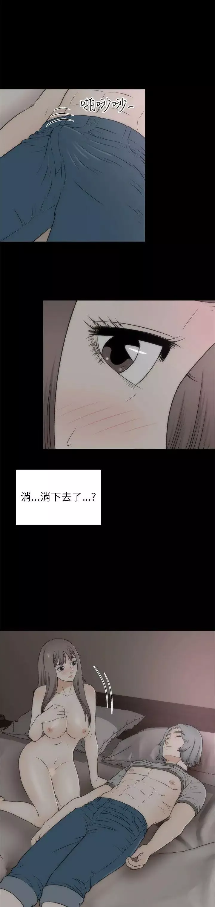 兩個女人第18話