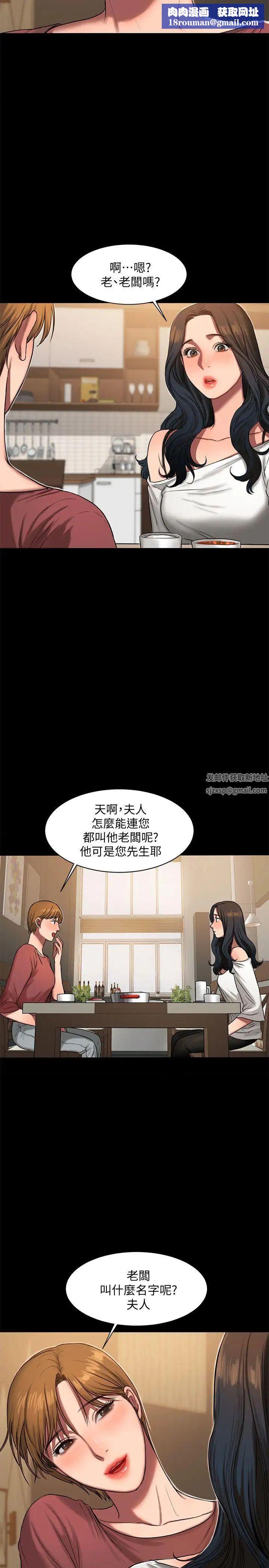 Runaway第6話-妳真的有想我嗎