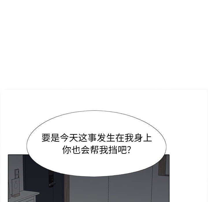 恋爱信条第10话