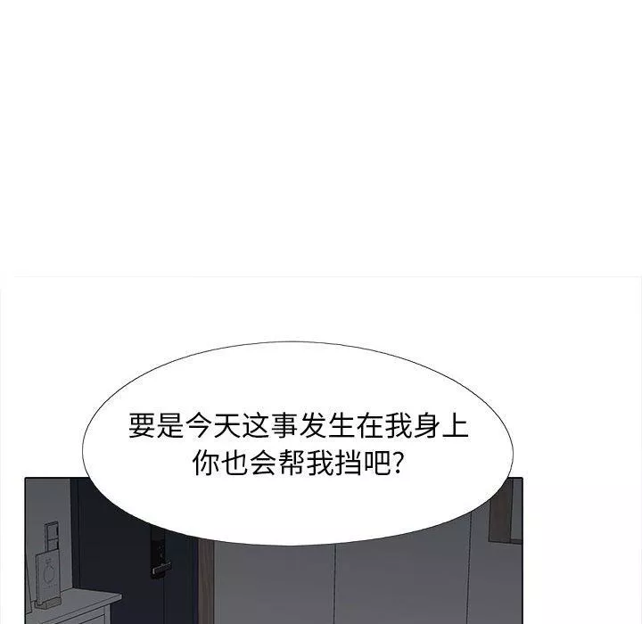 恋爱信条-第10话 - 图片 82
