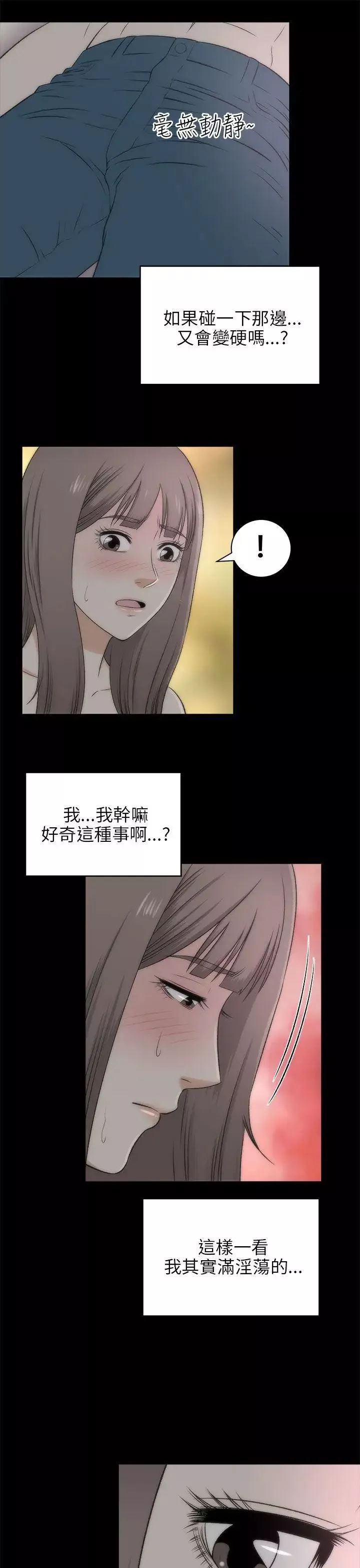 两个女人-第18话 - 图片 16