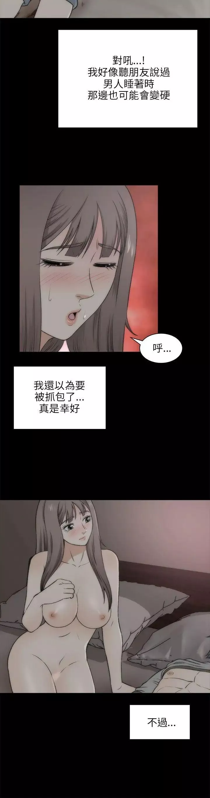 兩個女人第18話