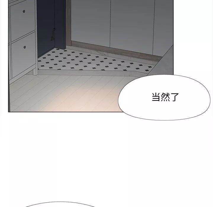 戀愛信條第10話