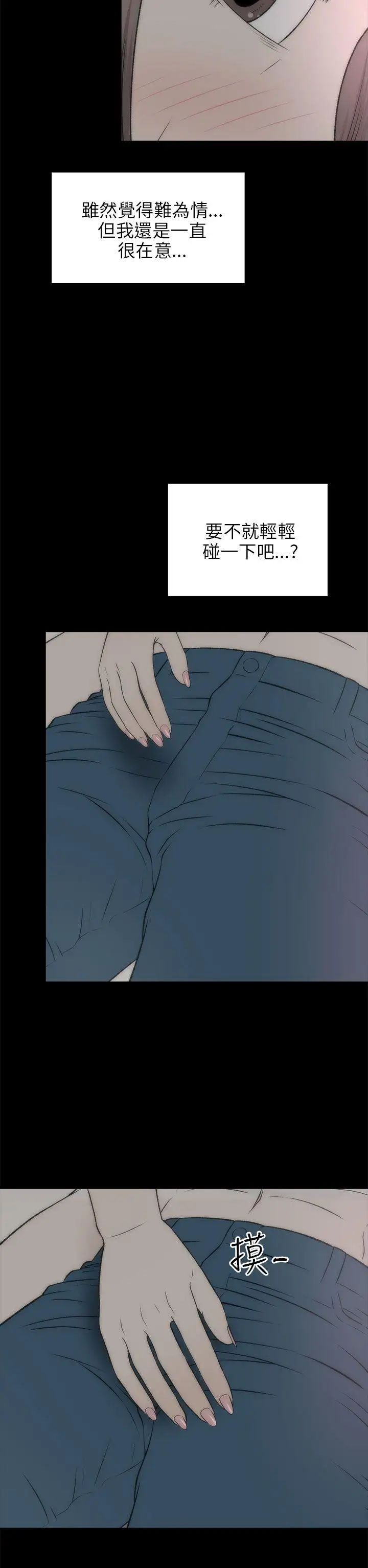 两个女人第18话