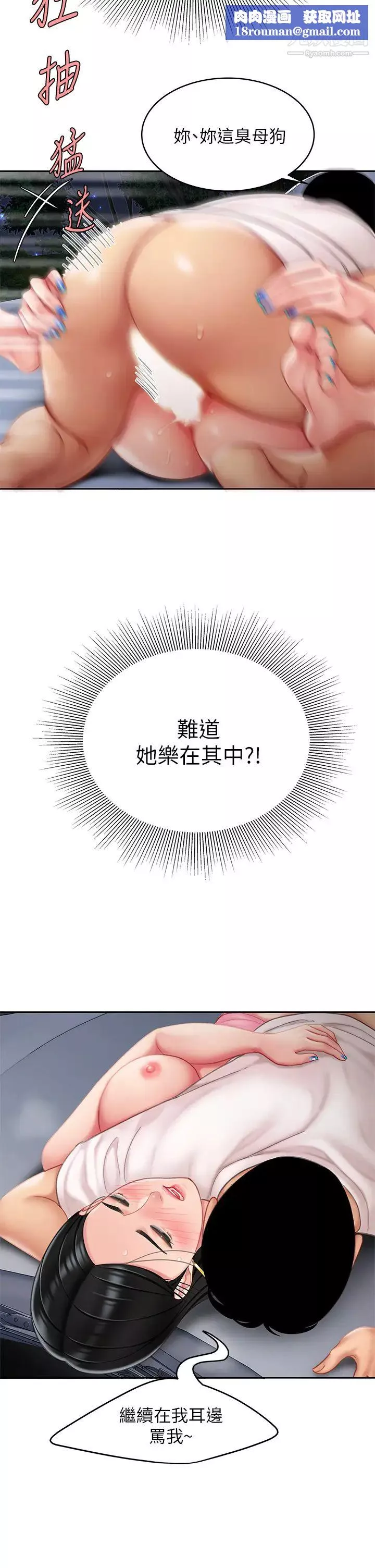 天下第一泡-第13话-像隻母狗被压在车上… - 图片 24