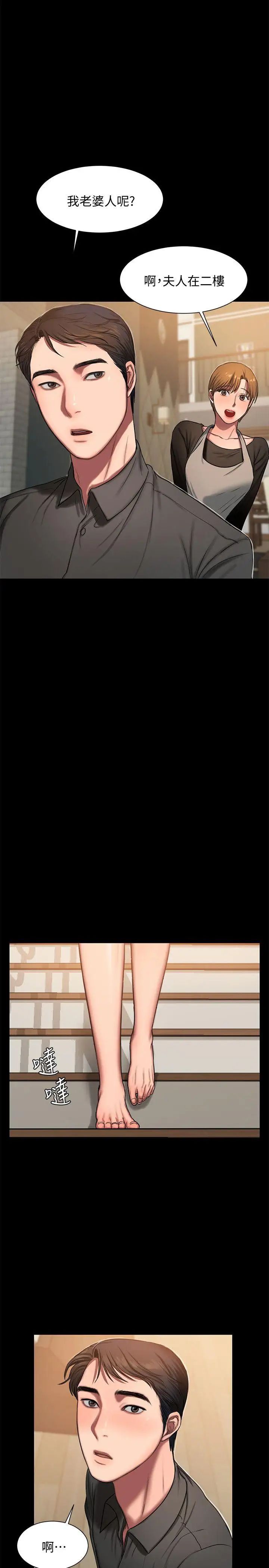 Runaway第6话-妳真的有想我吗