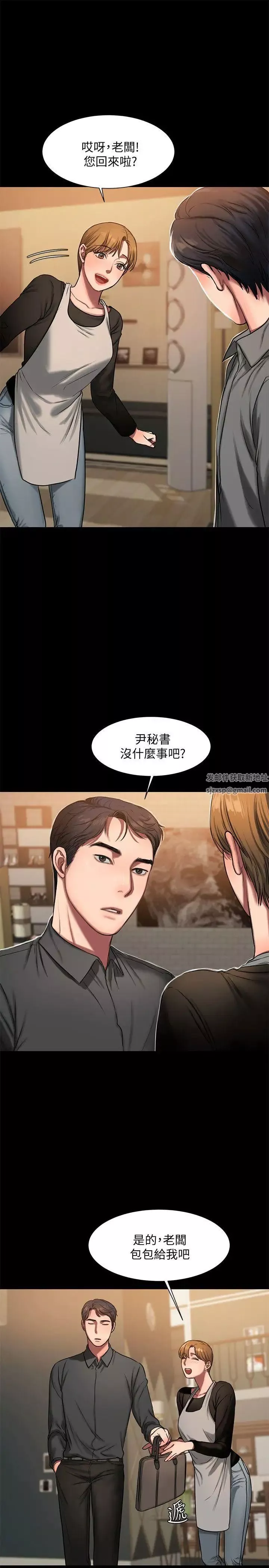 Runaway-第6话-妳真的有想我吗 - 图片 22