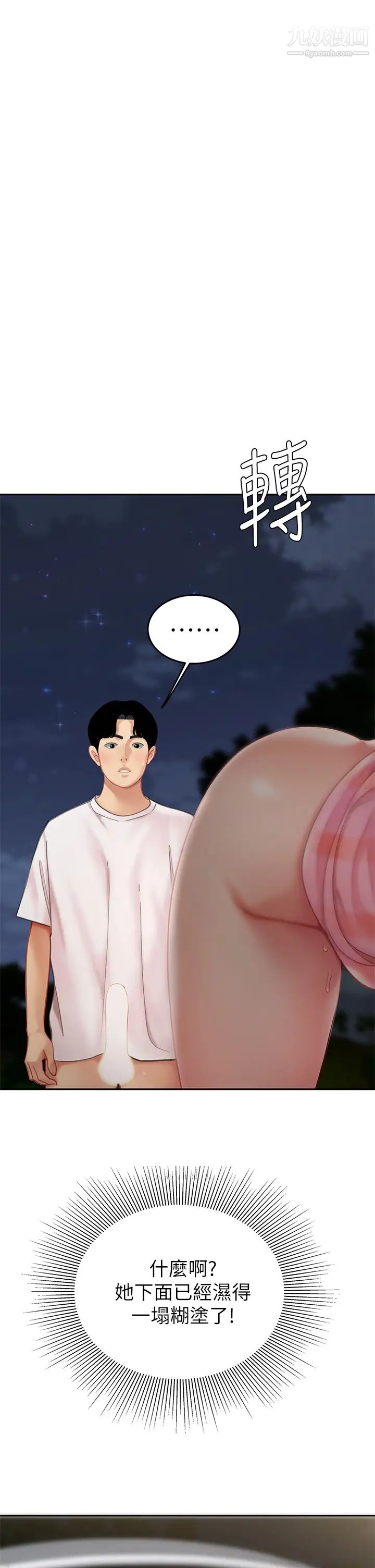 天下第一泡第13话-像隻母狗被压在车上…