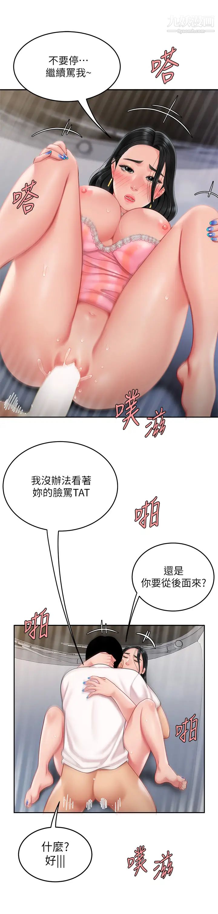 天下第一泡第13話-像隻母狗被壓在車上…