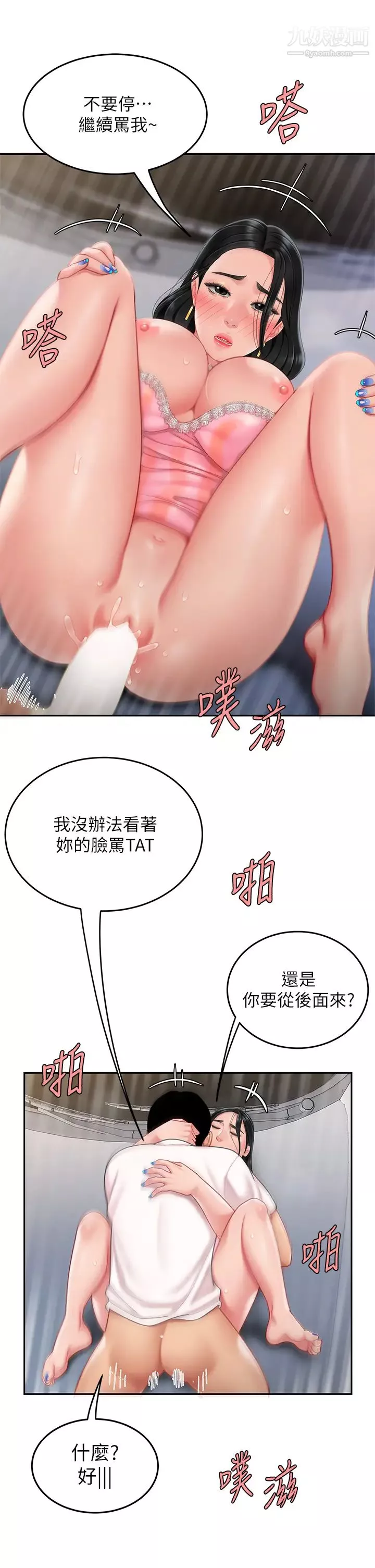 天下第一泡第13話-像隻母狗被壓在車上…