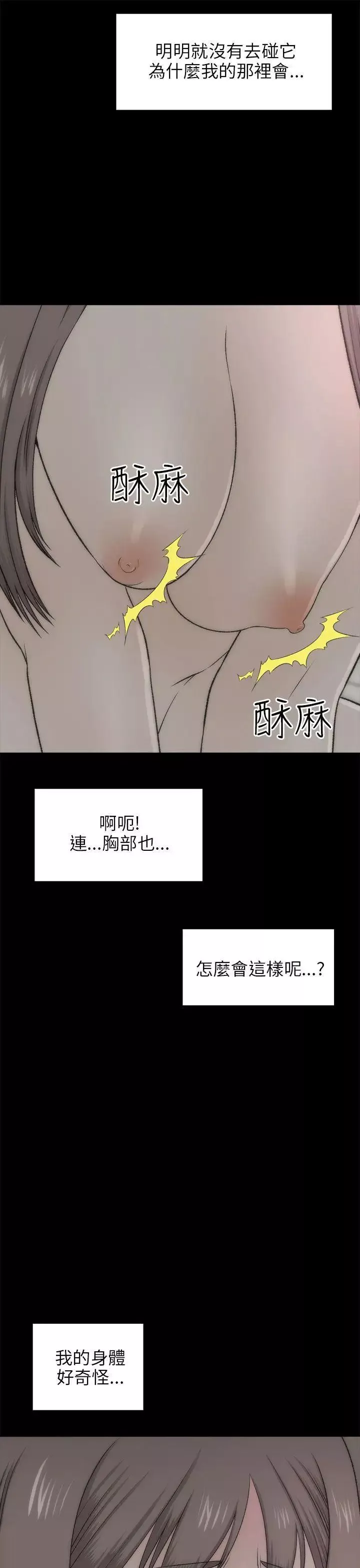 两个女人-第18话 - 图片 21