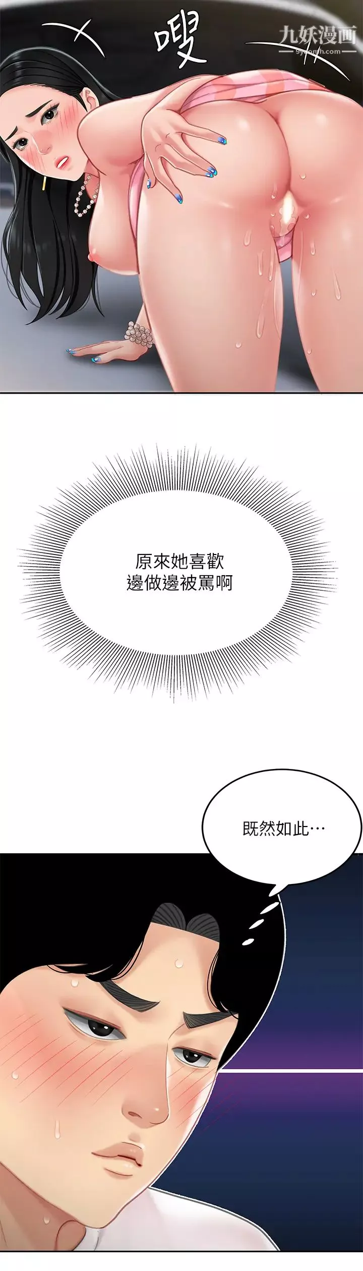 天下第一泡-第13话-像隻母狗被压在车上… - 图片 28