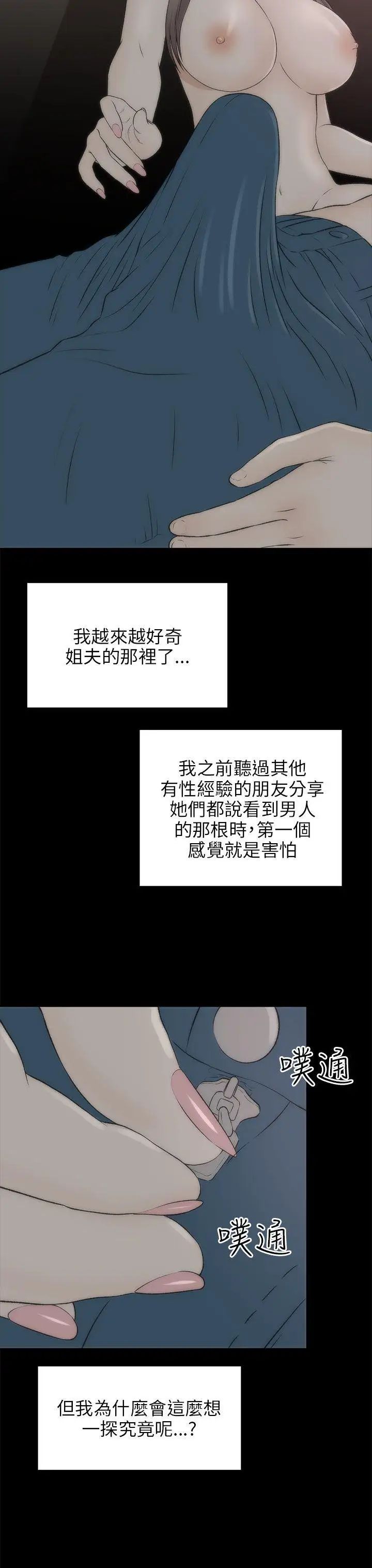 两个女人第18话