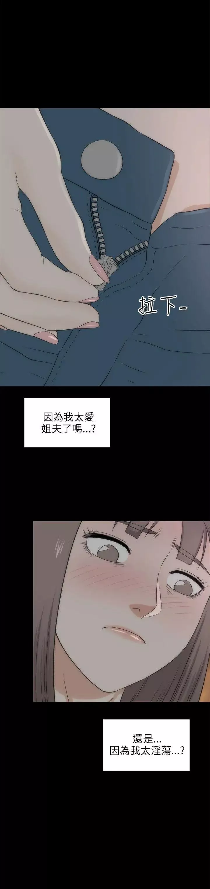兩個女人第18話