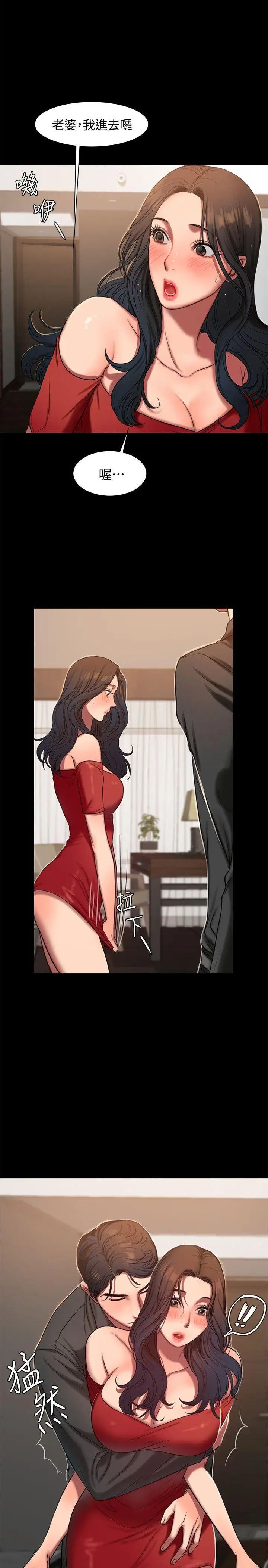 Runaway第6话-妳真的有想我吗