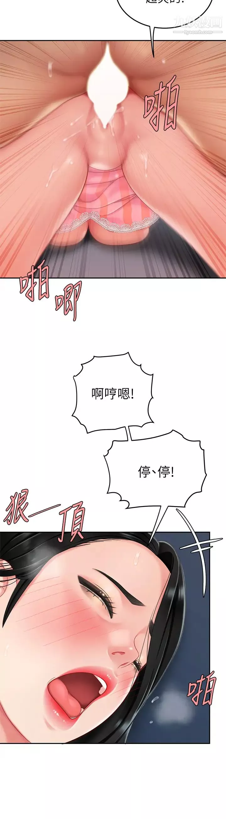 天下第一泡第13話-像隻母狗被壓在車上…