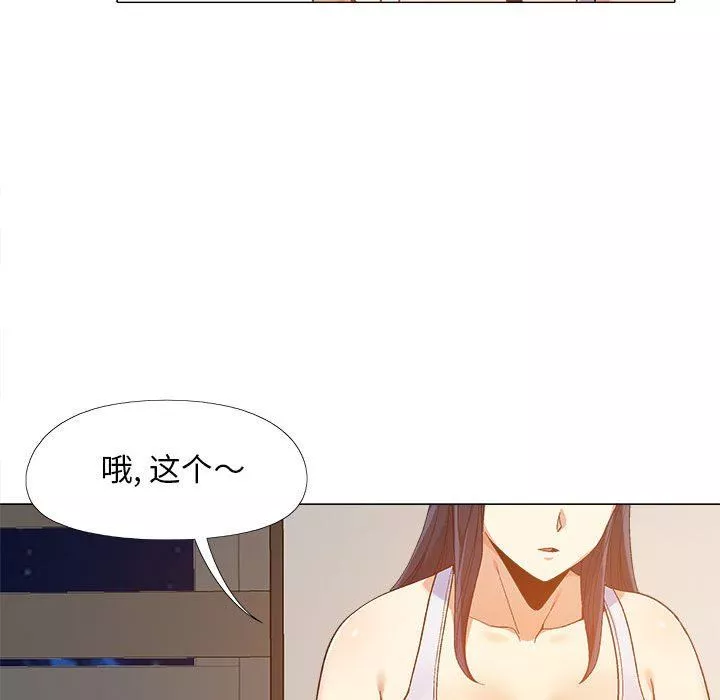 恋爱信条-第10话 - 图片 100