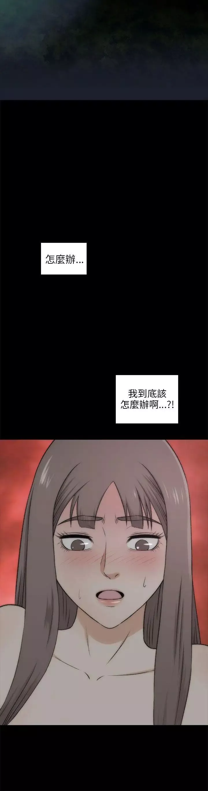 兩個女人第18話