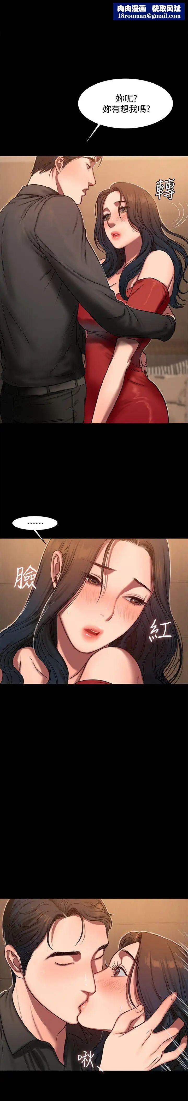 Runaway第7话-没关係,我们不是第一次了