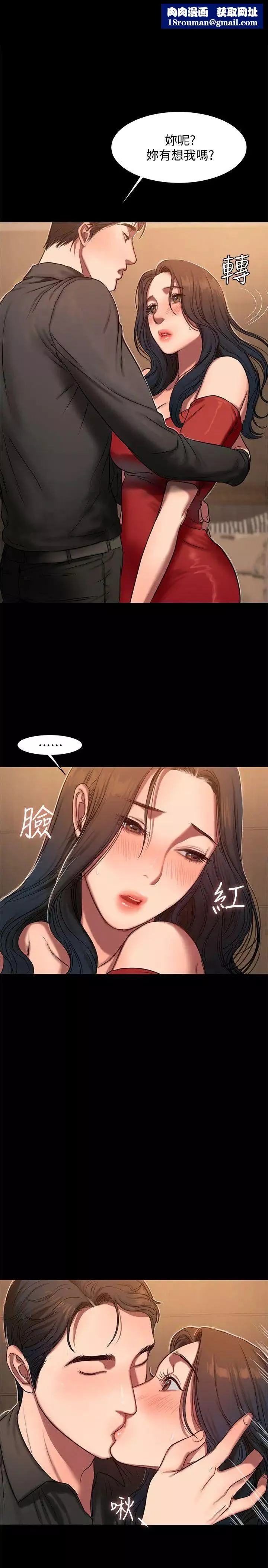 Runaway-第7话-没关係，我们不是第一次了 - 图片 1