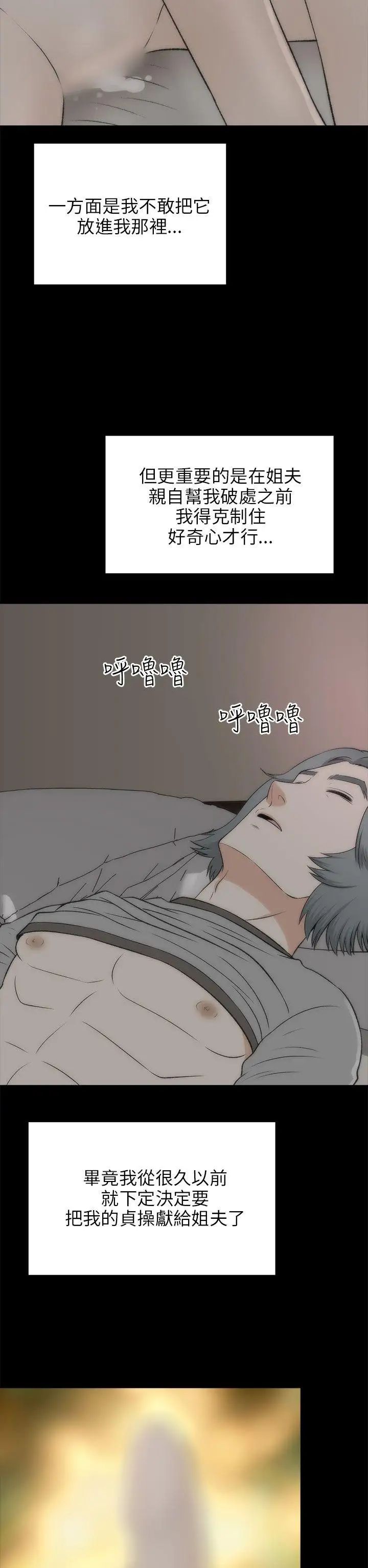 两个女人第18话